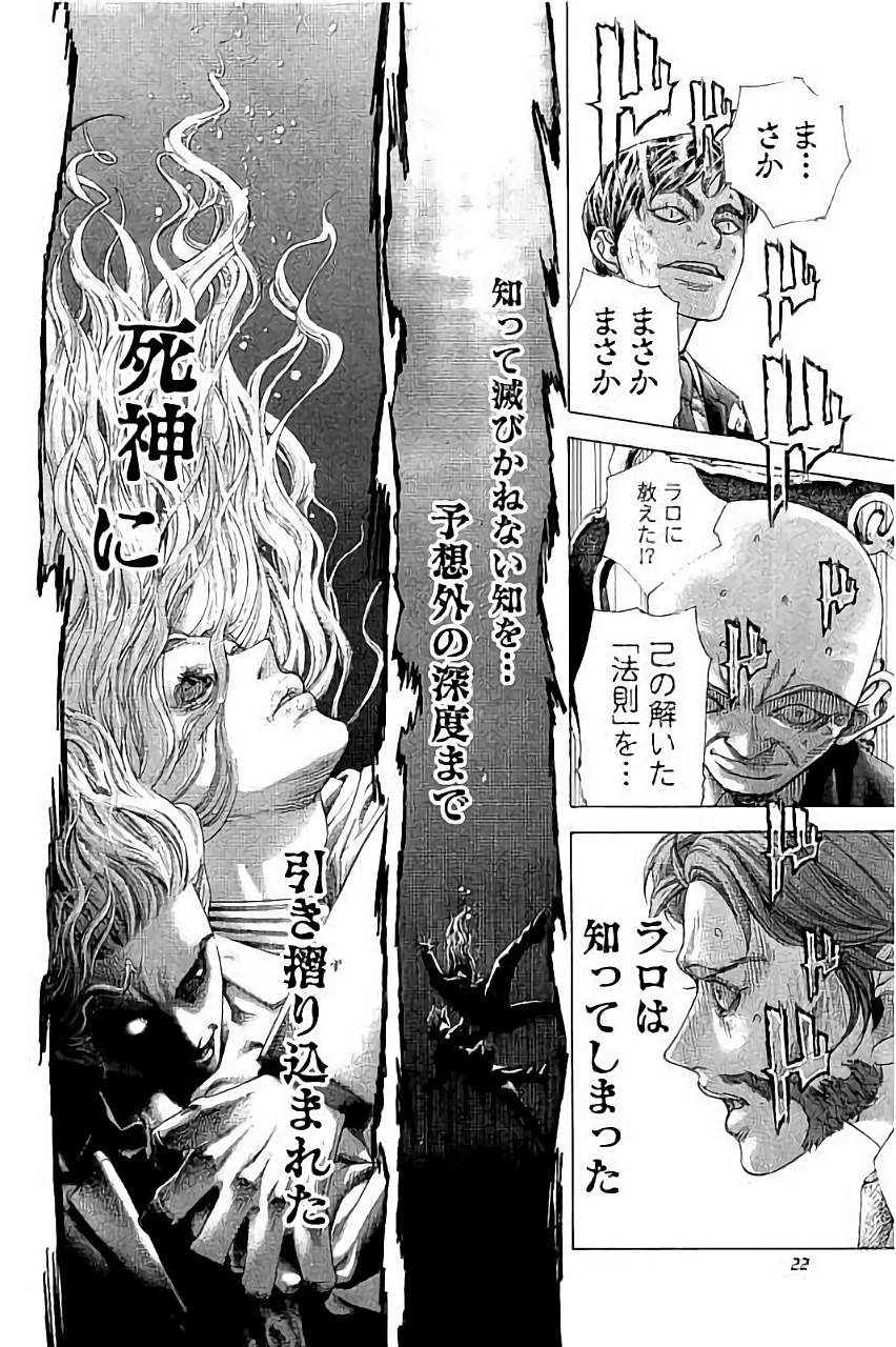 Usogui - Chapter 440 - Page 22